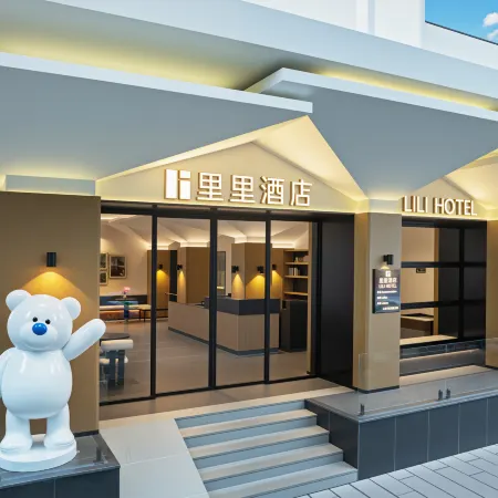 Lili Hotel (Kunming Old Street Nanping Pedestrian Street)