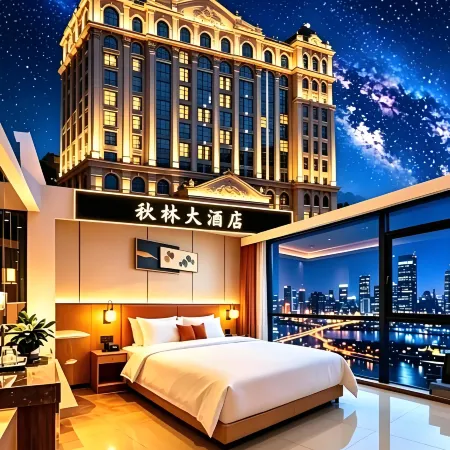 Qiu Lin Hotel (Bo Le Shopl)