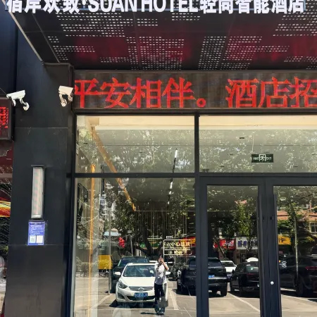 Su'an Huanzhi Hotel (Linyi Taisheng Plaza)