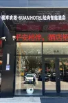 宿岸歓致·SUAN HOTEL軽尚スマートホテル（臨沂泰盛広場人民広場）