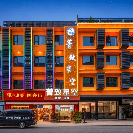 Jingzhi Starry Sky Hotel, Chengdu Tianfu International Airport