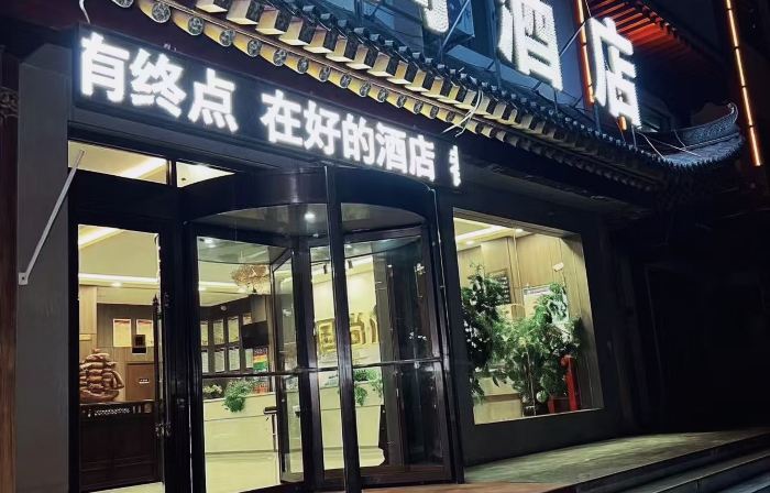 Guoshang Hotel