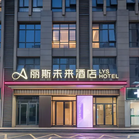 Lis Future Hotel (Hefei Dalian Road Nanxiang Auto City)