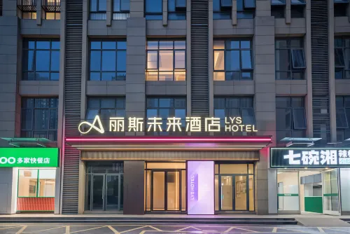 Lis Future Hotel (Hefei Dalian Road Nanxiang Auto City) - 3-Star