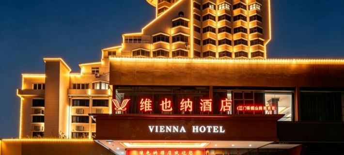 Vienna Hotel (Xiaoshan Road Office, Sanmen Gorge) Hotels in Sanmenxia