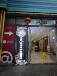 Totoro X · EVO Cloud Mirror Intercity E-Sports Hotel (Desiqin City Square) Hotels in Desiqin City Square/Hunan Provincial Government
