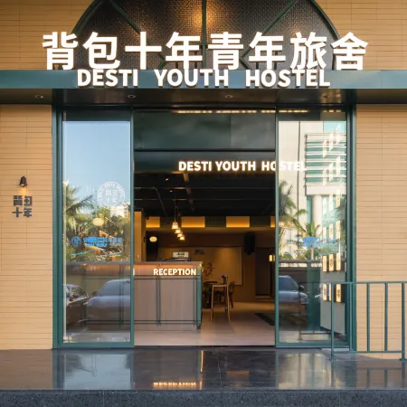 Desti Youth Hostel (Haikou Qilou Old Street)