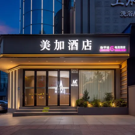 Meijia Hotel (Decheng City Plaza Shanghai Town)