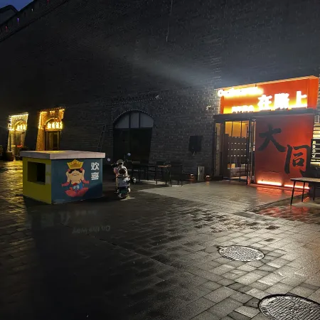 On the Road Hostel (Ancient City Heyang Gate)