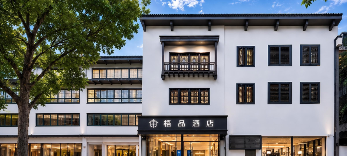 Wupin · Encounter Baicao Garden · Time Luxury Hotel (Shaoxing Lu Xun Hometown Scenic Area Branch) Hotels in Shaoxing