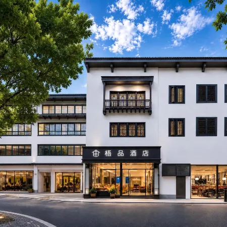 Wupin · Encounter Baicao Garden · Time Luxury Hotel (Shaoxing Lu Xun Hometown Scenic Area Branch)