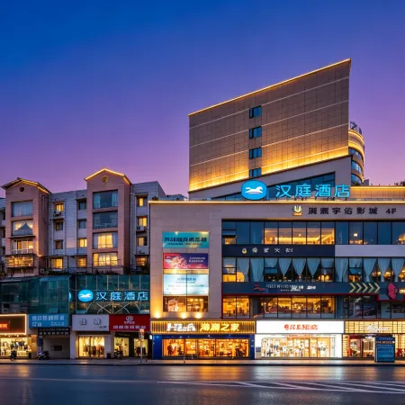 HanTing Hotel (Jiangyou Libai Memorial Hall)