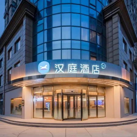 HanTing Hotel (Yancheng Binhai Port Lishangcheng International)