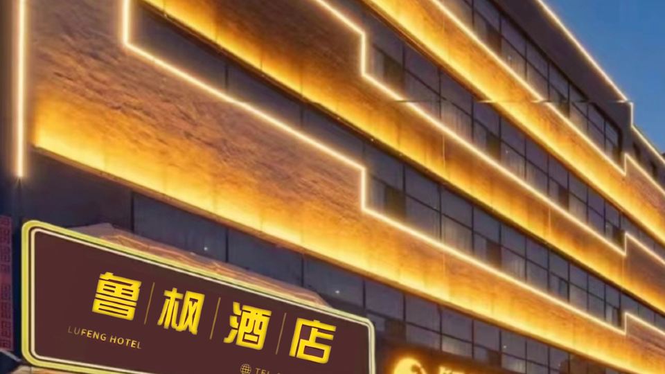 Taian Maple Hotel