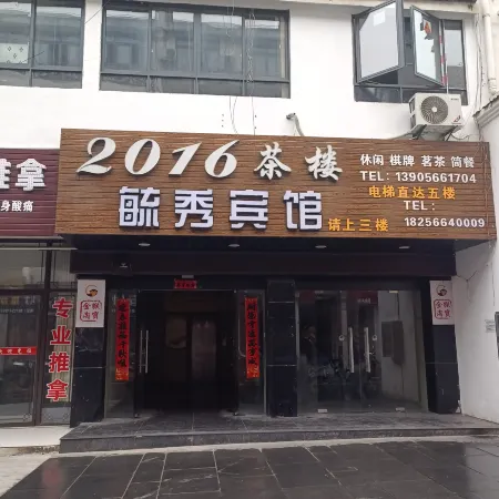Chizhou Yuxiu Hotel