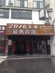Chizhou Yuxiu Hotel
