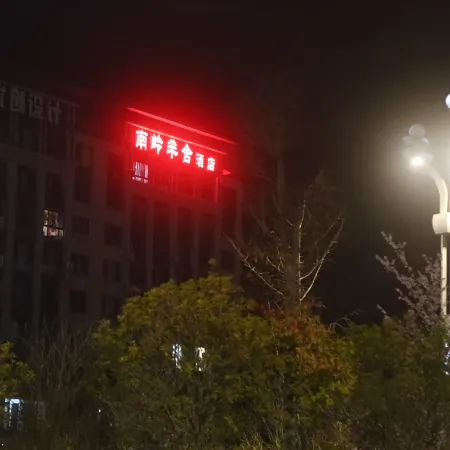 Nanling Banshe Hotel (Kaili College South High-speed Railway Station)