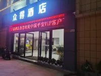 Zhongde Hotel Отели в г. Новый западный автовокзал