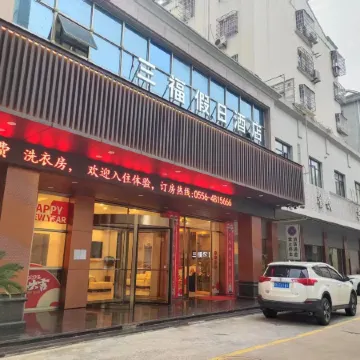 Huaining Sanfu Holiday Inn