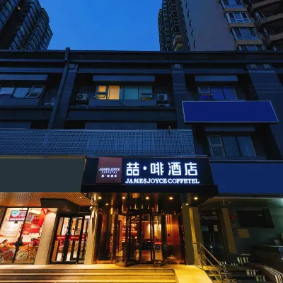 James Joyce Coffetel (Beijing West Railway Station Guanganmen Daguanying Metro Station) Hotels near Tianning Temple