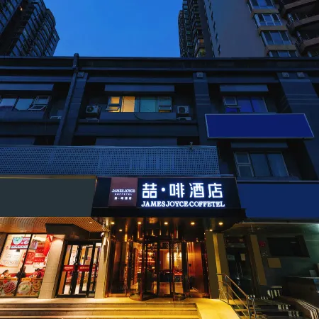 James Joyce Coffetel (Beijing West Railway Station Guanganmen Daguanying Metro Station) Отели рядом с достопримечательностью «Станция метро Muxidi»