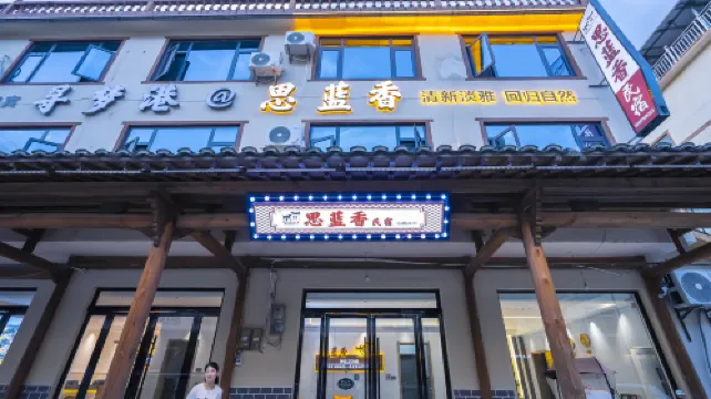 Wangxian Silanxiang Homestay فنادق مميّزة Photos