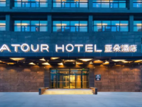 Atour Hotel Hotels in Huaibei