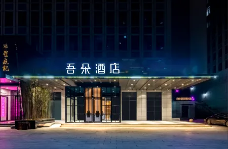 Wuduo Hotel (Baoding High speed Railway East Station Heda New District Branch) Отели рядом с достопримечательностью «Baoding University»
