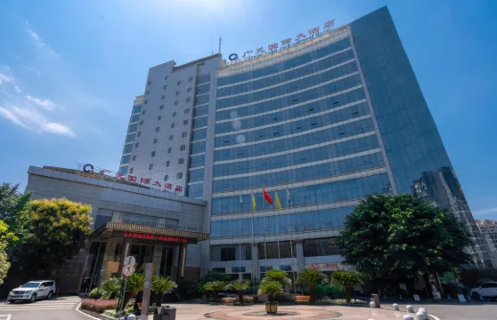 廣元國際大酒店