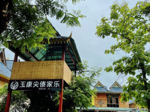 Yukang Jianjiale Dream Home