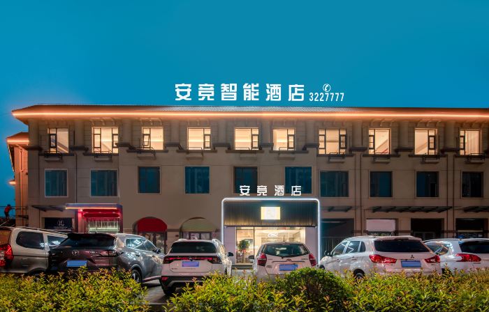 Anjing Intelligent Hotel (Hebi Demonstration Zone)