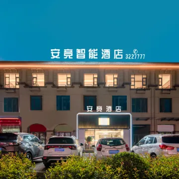 Anjing Intelligent Hotel (Hebi Demonstration Zone)