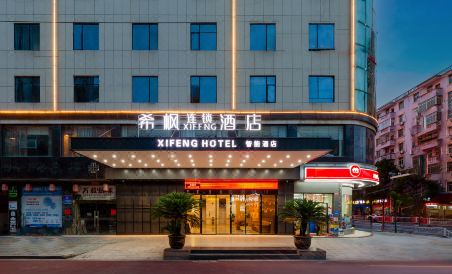 希枫XIFENG酒店(余干德胜大道店) - Housity