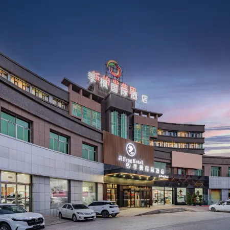 Jifeng International Hotel (Kashgar Ancient City International Convention and Exhibition Center)