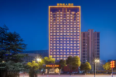 Bauhinia Celebrity Hotel Отели рядом с достопримечательностью «Sichuan University of Arts and Sciences (Lianhu Campus)»