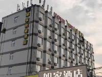 Homeinn Hotel (Jiaozuo Jianshe Road Wanfang Bridge) Hotel in zona Bairui Commerce Street