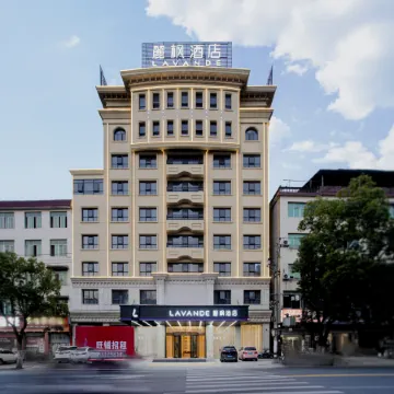 Lavande Hotel (Leping Municipal Government East Lake Park Branch)