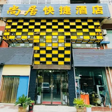 Shangju Hotel (Southeast Xihua Road)