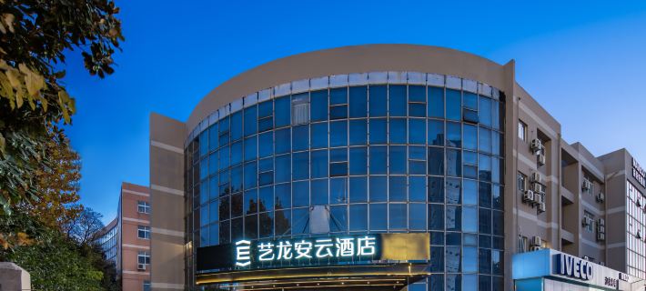 Elong Anyun Hotel (Nanjing South Railway Station) Hotels in Nanjing