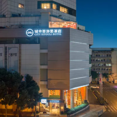 城市西遊裏酒店（成都天府廣場寬窄巷子店） 鄰近罗马市的酒店