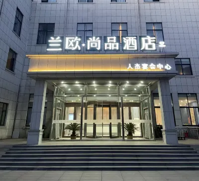 LanOuShangPin Hotel (Huai'an Lianshui Gaogou Town Renjie Banquet Center)