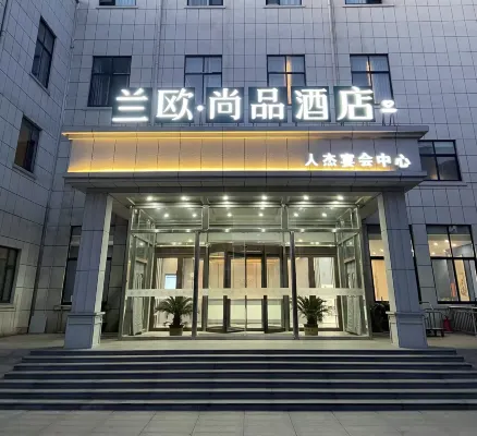 LanOuShangPin Hotel (Huai'an Lianshui Gaogou Town Renjie Banquet Center) Hotels in Lianshui