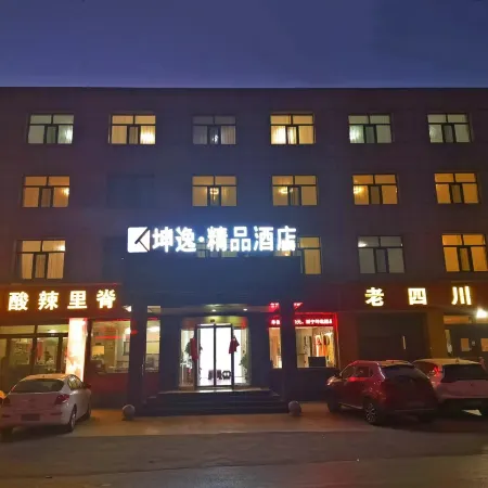 Kunyi Boutique Hotel (Xining Chengbei Bus Station Qinghai University Branch)