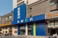 Xingchen Hotel (Yancheng High-Speed Railway Station)