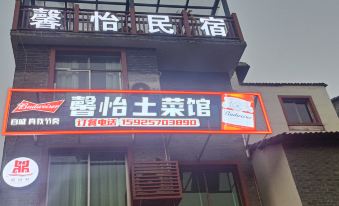 Xinyi Homestay