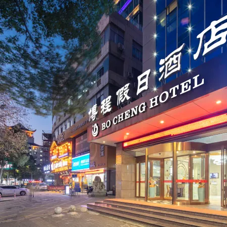 Bocheng Holiday Hotel (Yueyanglou District Nanhu Plaza Branch)