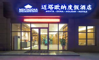 Mataouna Resort Hotel (Chengmai Old City Software Park Store)