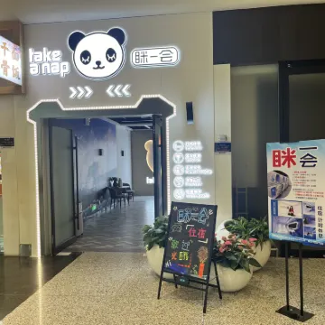 Takeanap Hotels near Wuhan Tianhe International Airport