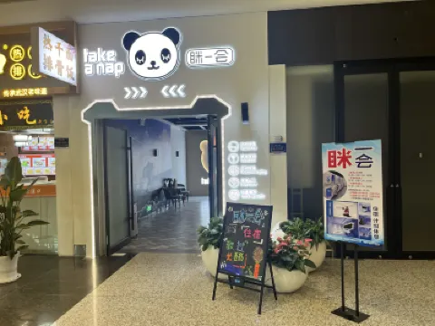 Takeanap Hotel berhampiran Wuhan Tianhe International Airport