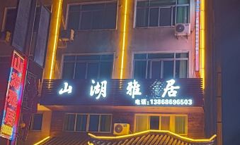 Wencheng Wufu Farmhouse